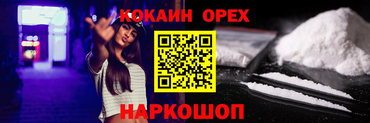 COCAIN 98% Новозыбков