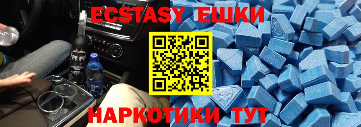 Ecstasy Cube  дарнет шоп  Вход с VPN  Новозыбков  Экстази mix  ЭКСТАЗИ 