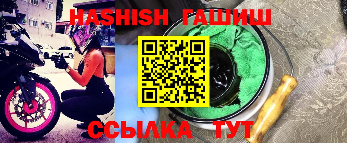 ГАШ VHQ Новозыбков