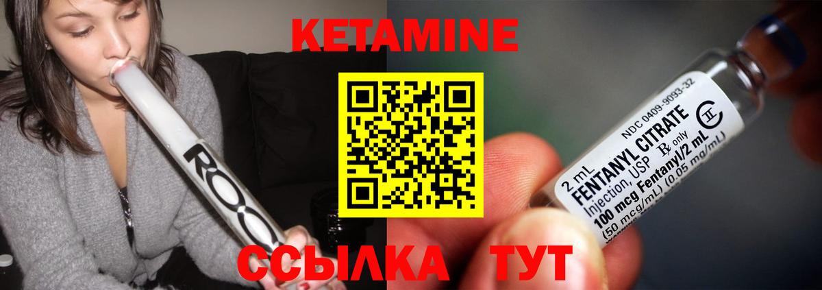 Новозыбков  Кетамин ketamine  КЕТАМИН VHQ  hydra сайт  Вход с VPN 