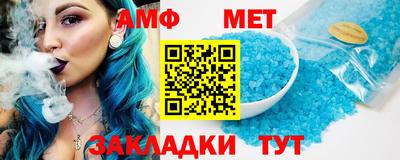 метамфетамин Бузулук