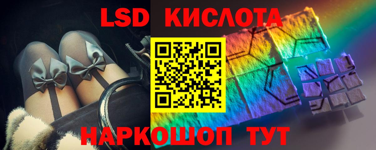 LSD-25 экстази ecstasy Новозыбков