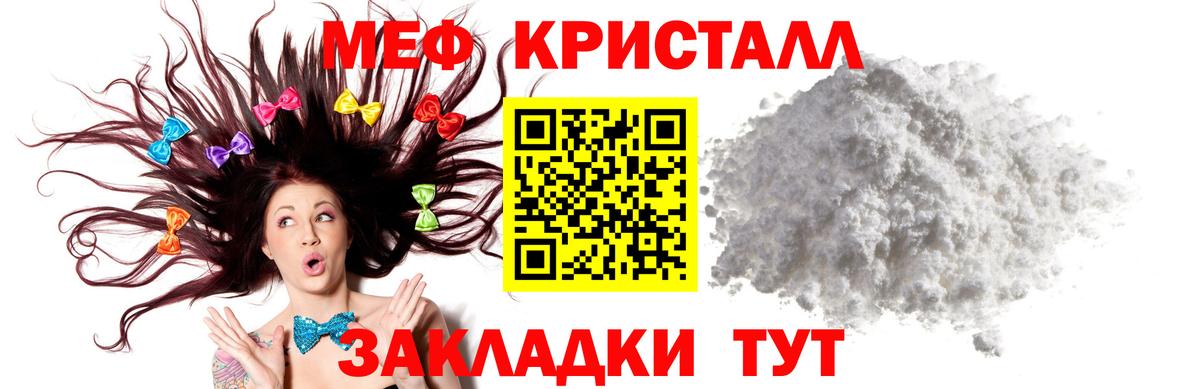 Меф  МЕФ мука  Вход с VPN  Новозыбков  МЕФ 