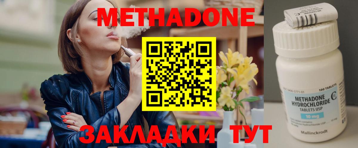 ОМГ ОМГ рабочий сайт  Метадон methadone  Вход с VPN  Новозыбков 