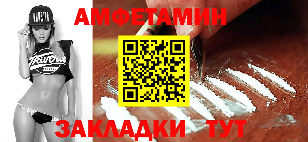 Новозыбков  Метамфетамин Декстрометамфетамин 99.9%  Вход с VPN 
