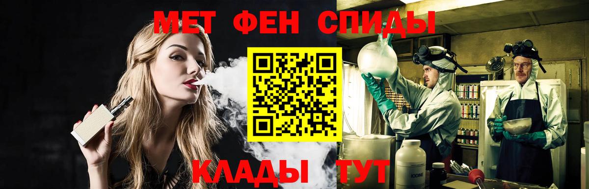 МЕТАМФЕТАМИН пудра Новозыбков