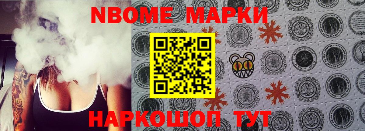 продажа наркотиков  Наркотические марки 1500мкг  Вход с VPN  Новозыбков 