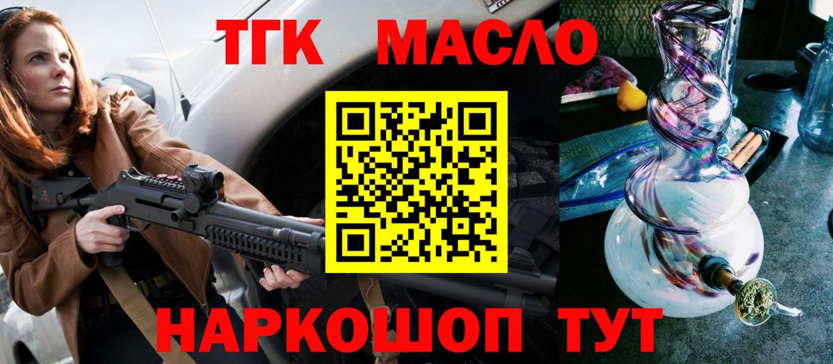 Дистиллят ТГК вейп с тгк Новозыбков