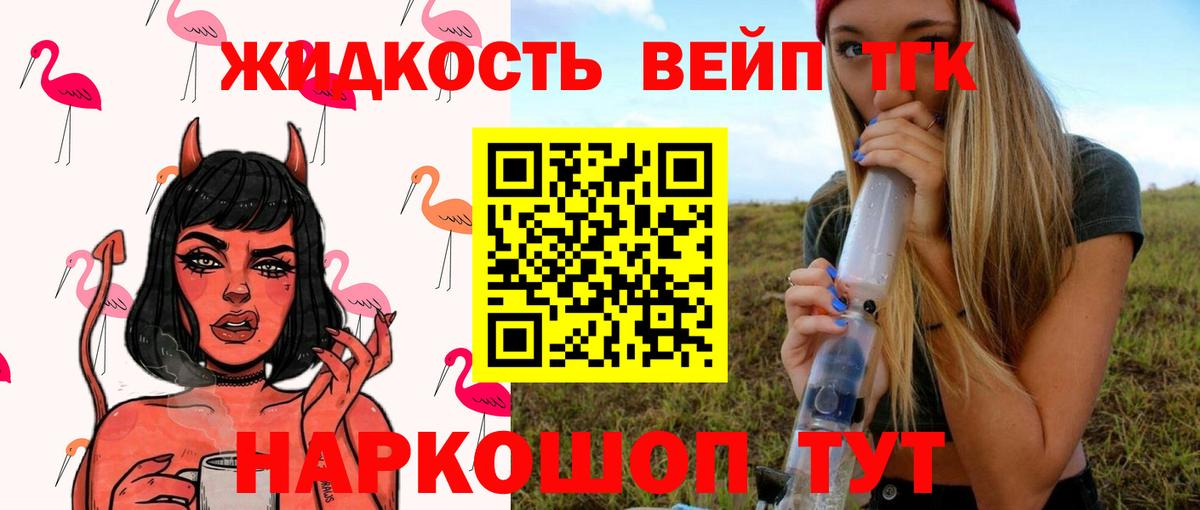 Дистиллят ТГК вейп  Вход с VPN  Новозыбков  Дистиллят ТГК гашишное масло 