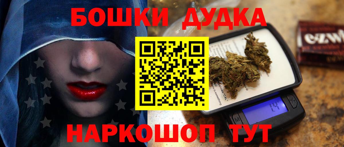 Бошки Шишки марихуана Новозыбков